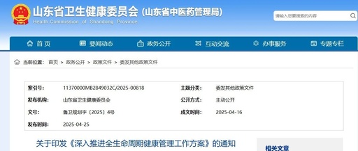 衛(wèi)健委發(fā)文，支持部分二級(jí)及以下醫(yī)療衛(wèi)生機(jī)構(gòu)轉(zhuǎn)型為康復(fù)醫(yī)院，加強(qiáng)醫(yī)療機(jī)構(gòu)體重管理門(mén)診建設(shè)